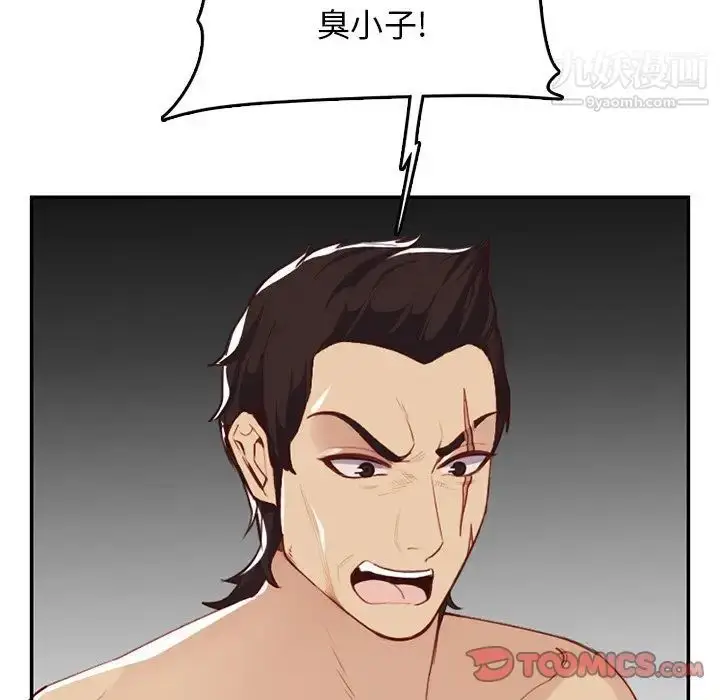 漫画《妈妈是女大学生》第38话第62张图