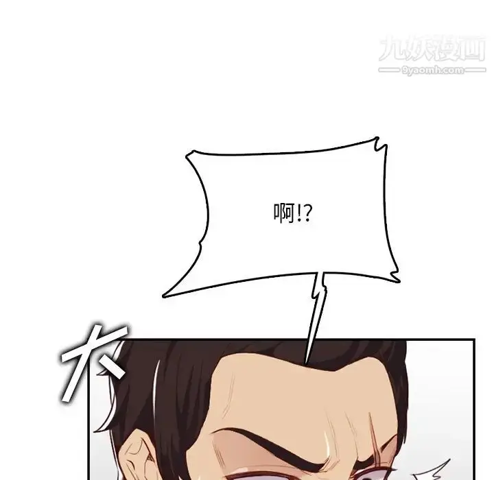 漫画《妈妈是女大学生》第38话第69张图