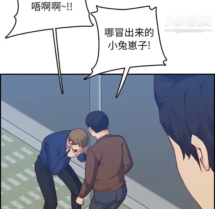 漫画《妈妈是女大学生》第38话第71张图