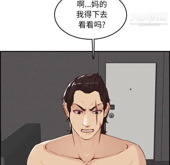 漫画《妈妈是女大学生》第38话第73张图