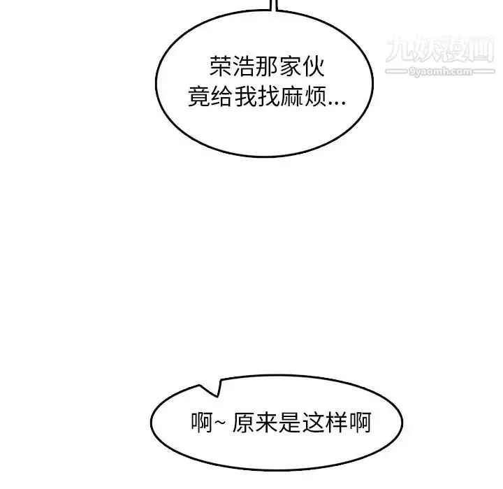 漫画《妈妈是女大学生》第38话第76张图