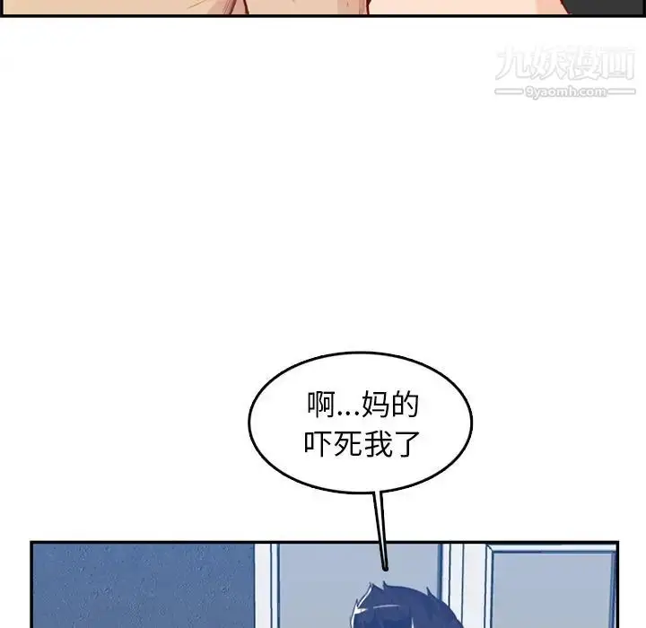 漫画《妈妈是女大学生》第38话第80张图
