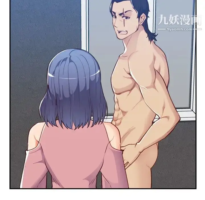 漫画《妈妈是女大学生》第38话第81张图