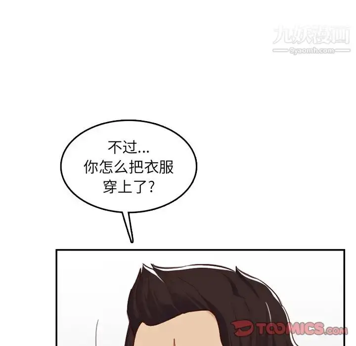 漫画《妈妈是女大学生》第38话第82张图