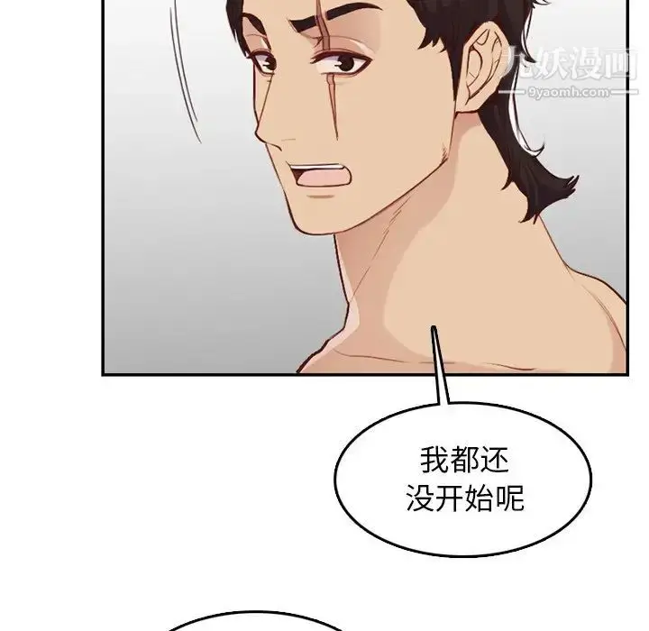 漫画《妈妈是女大学生》第38话第83张图