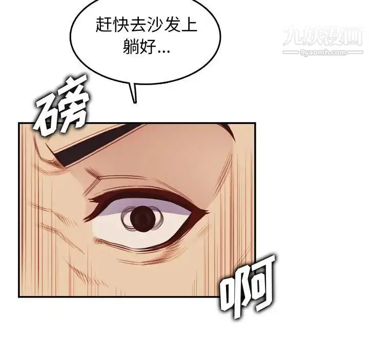 漫画《妈妈是女大学生》第38话第84张图