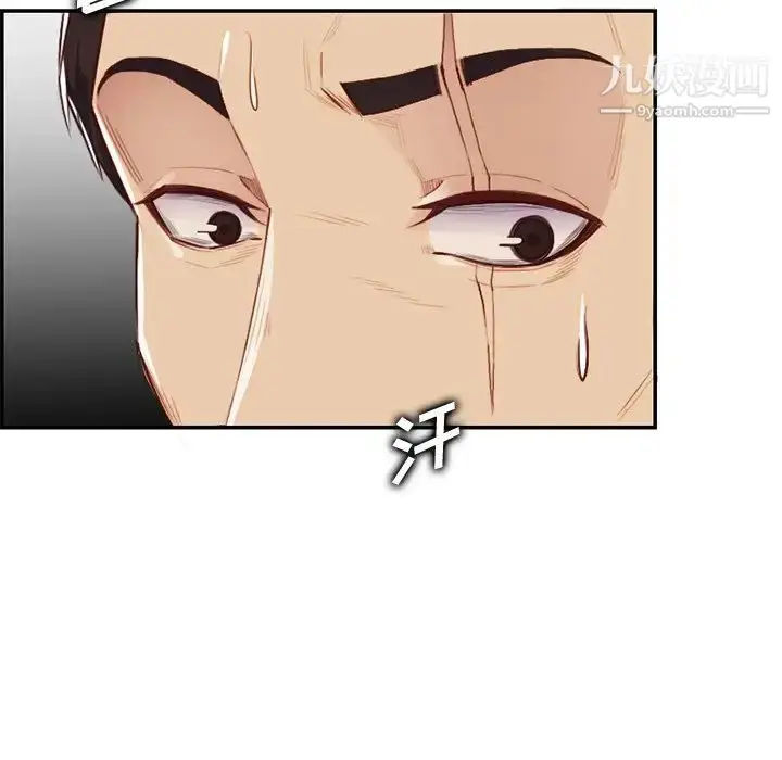 漫画《妈妈是女大学生》第38话第88张图