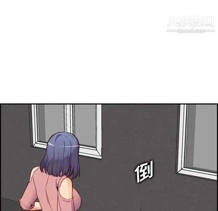漫画《妈妈是女大学生》第38话第95张图