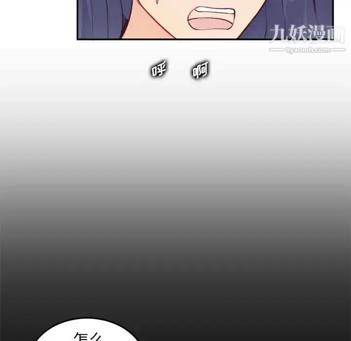 漫画《妈妈是女大学生》第38话第98张图