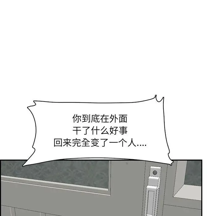 漫画《妈妈是女大学生》第131话第100张图