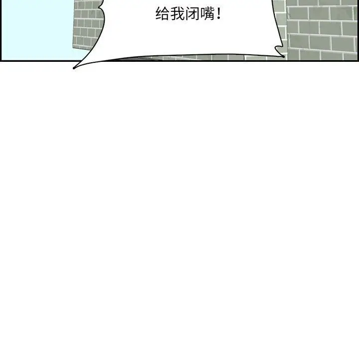 漫画《妈妈是女大学生》第131话第103张图