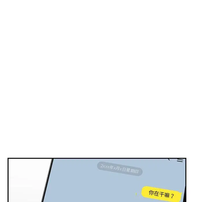 漫画《妈妈是女大学生》第131话第106张图