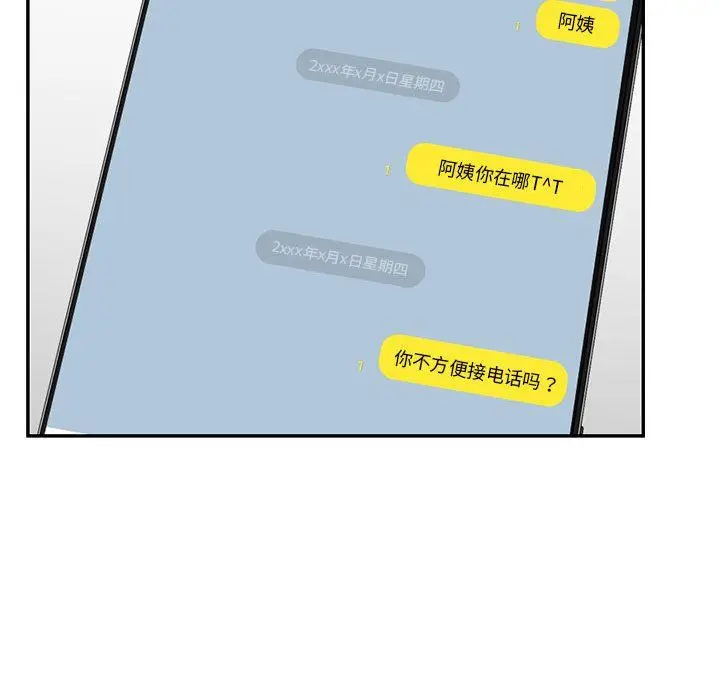 漫画《妈妈是女大学生》第131话第107张图