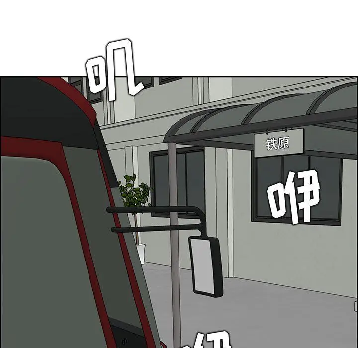 漫画《妈妈是女大学生》第131话第112张图