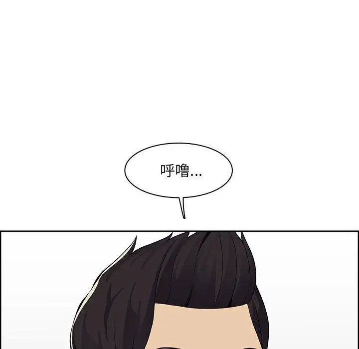 漫画《妈妈是女大学生》第131话第13张图