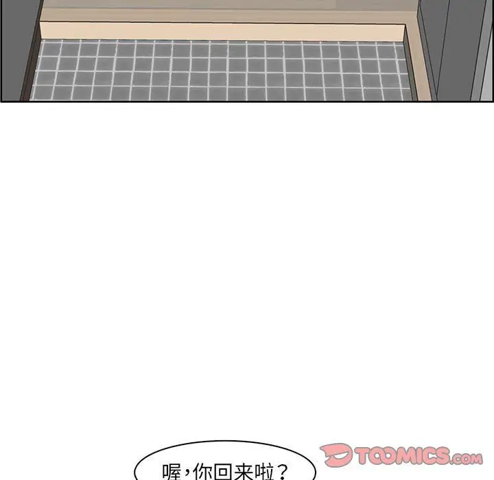 漫画《妈妈是女大学生》第131话第26张图