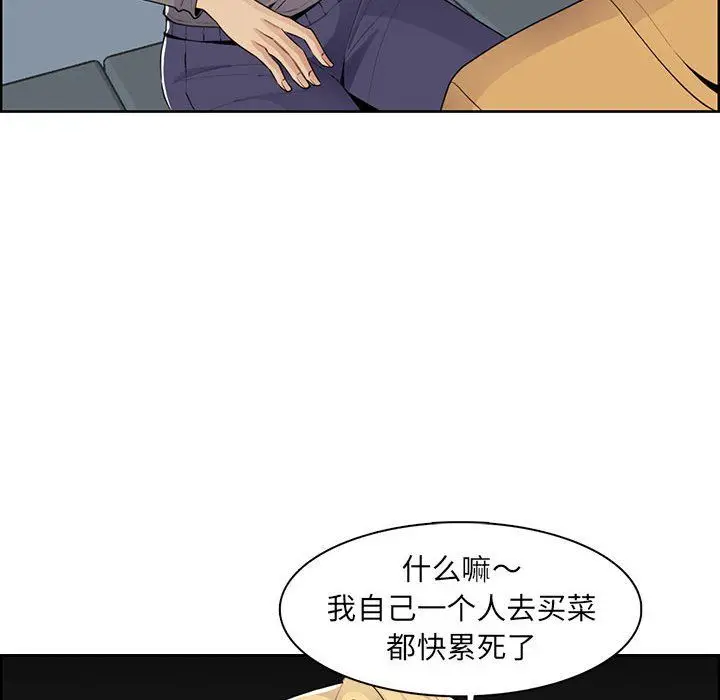 漫画《妈妈是女大学生》第131话第28张图