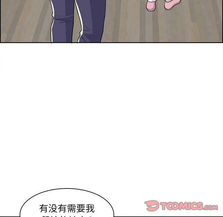漫画《妈妈是女大学生》第131话第32张图