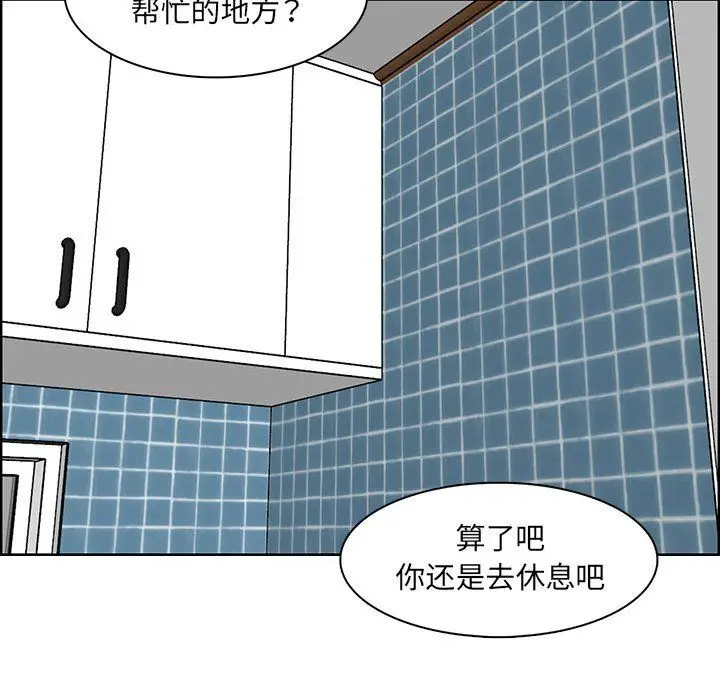 漫画《妈妈是女大学生》第131话第33张图