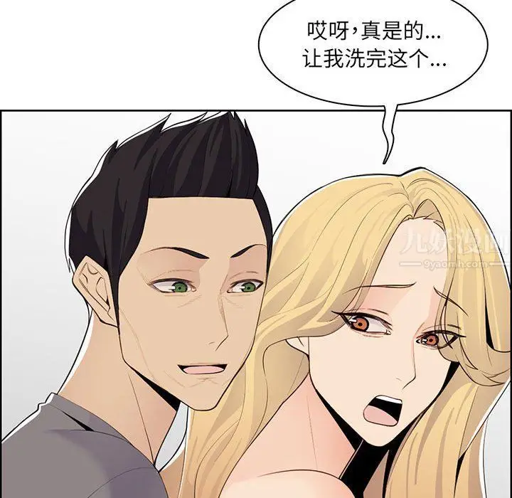 漫画《妈妈是女大学生》第131话第42张图
