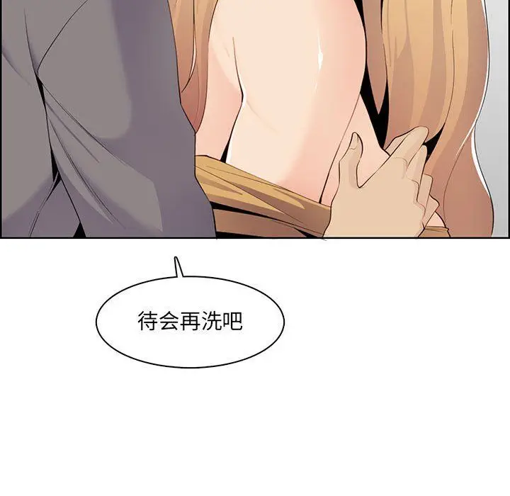 漫画《妈妈是女大学生》第131话第43张图