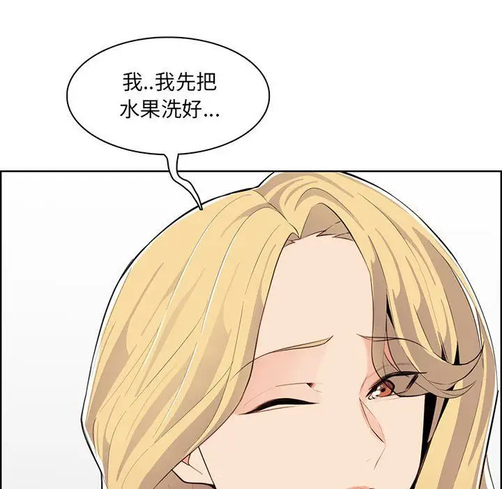 漫画《妈妈是女大学生》第131话第46张图