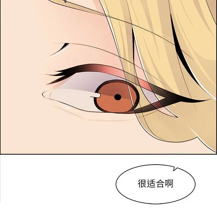 漫画《妈妈是女大学生》第131话第52张图