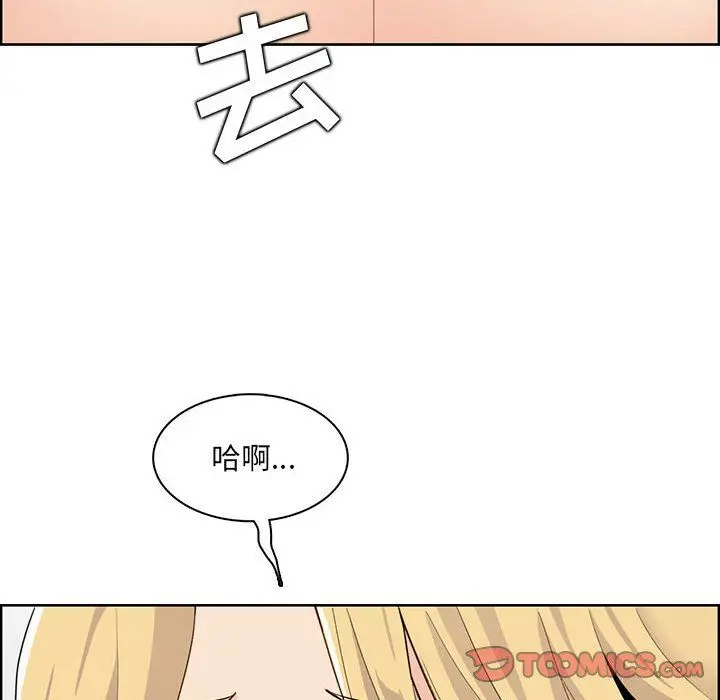 漫画《妈妈是女大学生》第131话第56张图