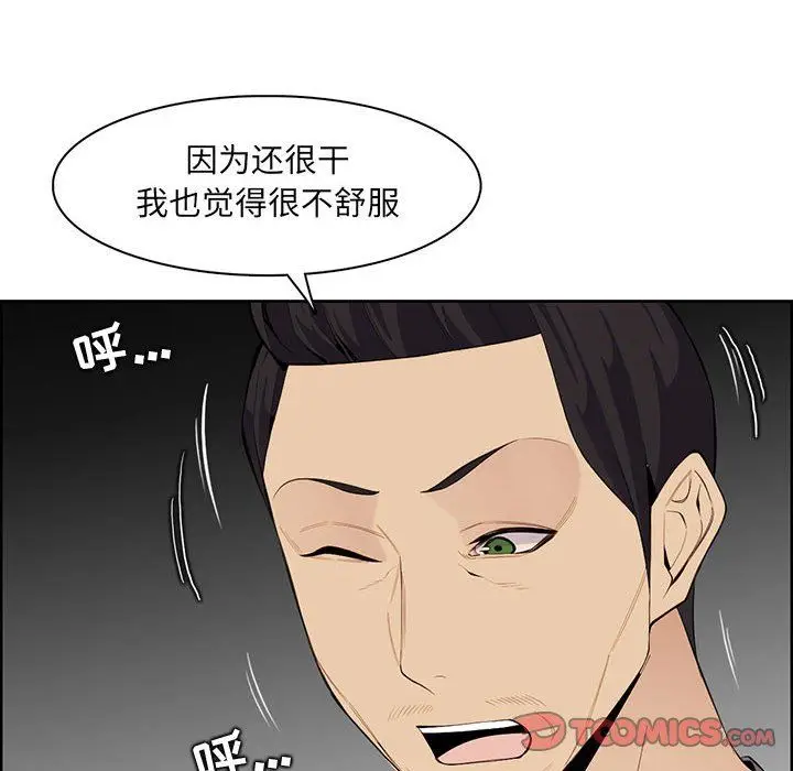 漫画《妈妈是女大学生》第131话第62张图