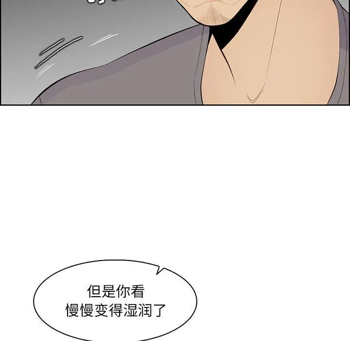 漫画《妈妈是女大学生》第131话第63张图