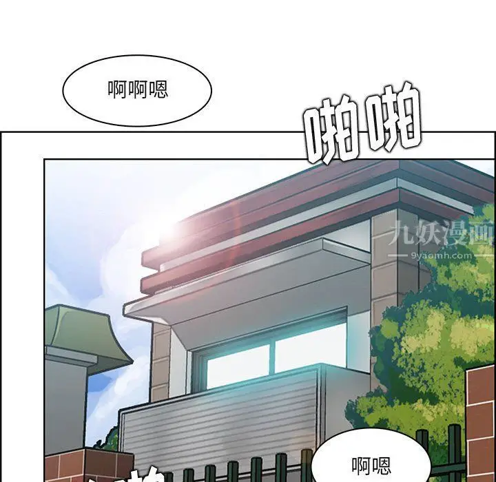 漫画《妈妈是女大学生》第131话第69张图