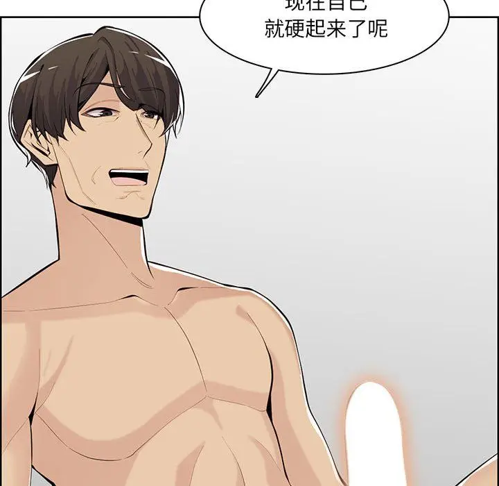 漫画《妈妈是女大学生》第131话第75张图