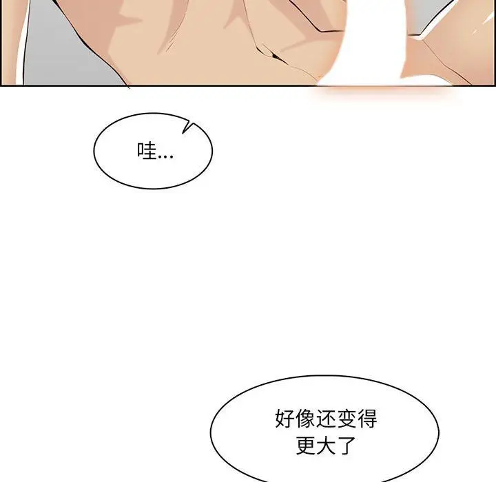 漫画《妈妈是女大学生》第131话第76张图
