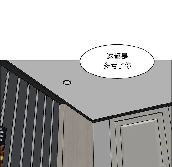 漫画《妈妈是女大学生》第131话第79张图