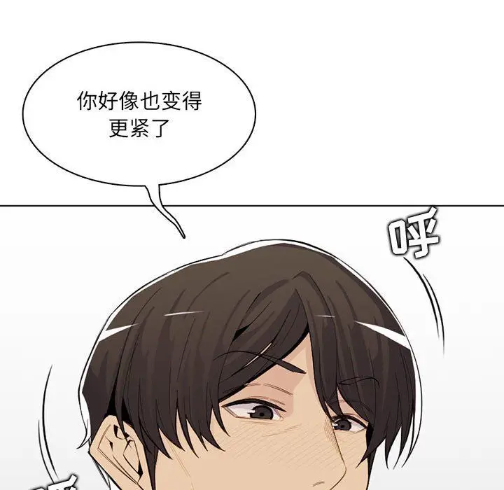 漫画《妈妈是女大学生》第131话第88张图