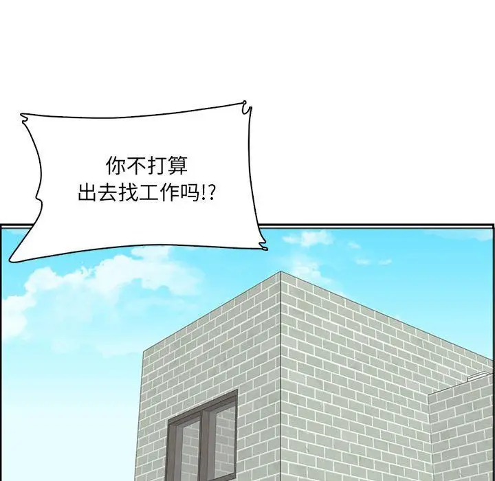 漫画《妈妈是女大学生》第131话第97张图