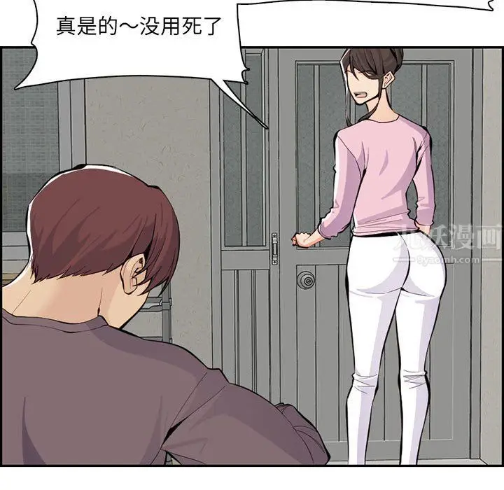 漫画《妈妈是女大学生》第131话第99张图