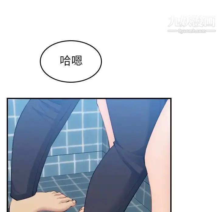 漫画《妈妈是女大学生》第30话第101张图