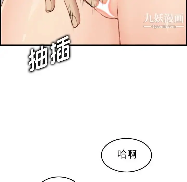 漫画《妈妈是女大学生》第30话第106张图