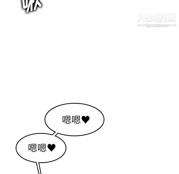 漫画《妈妈是女大学生》第30话第108张图