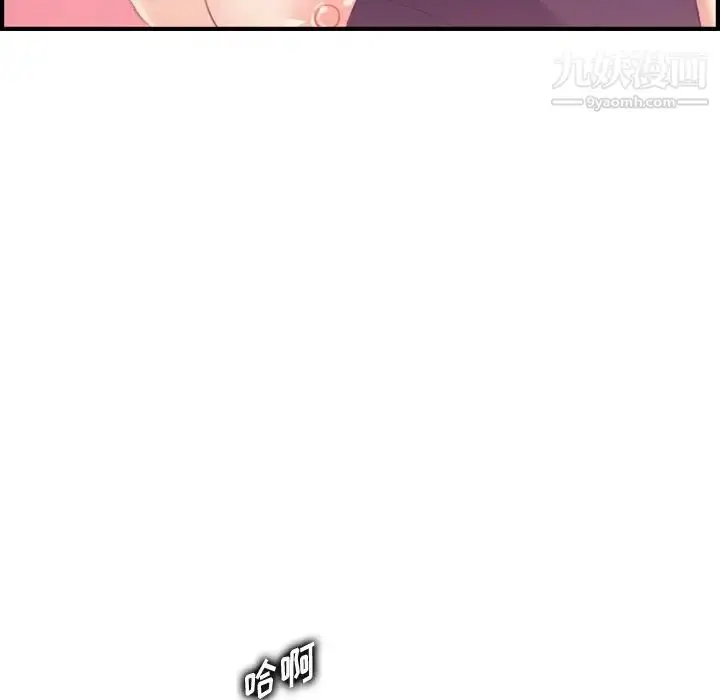漫画《妈妈是女大学生》第30话第110张图