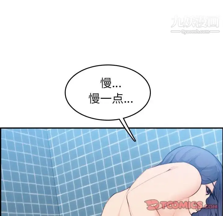 漫画《妈妈是女大学生》第30话第117张图