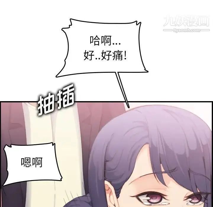 漫画《妈妈是女大学生》第30话第121张图