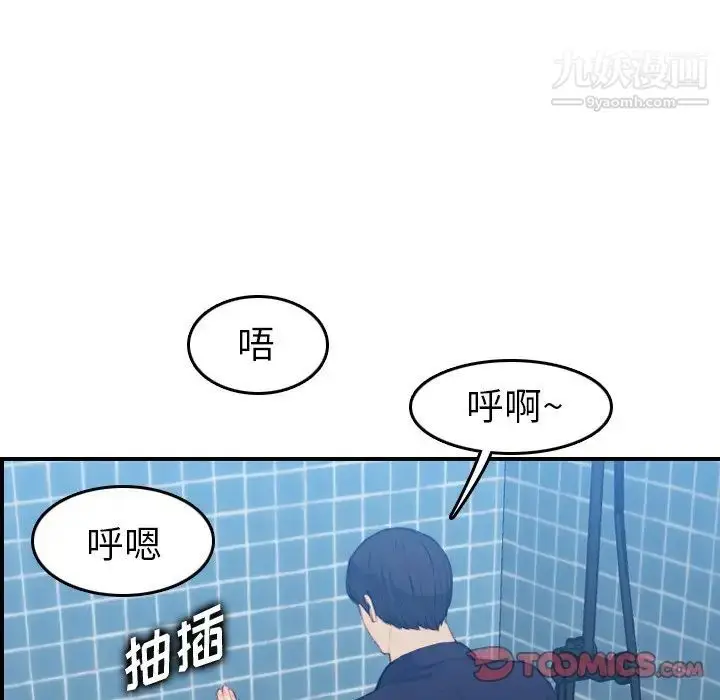 漫画《妈妈是女大学生》第30话第123张图