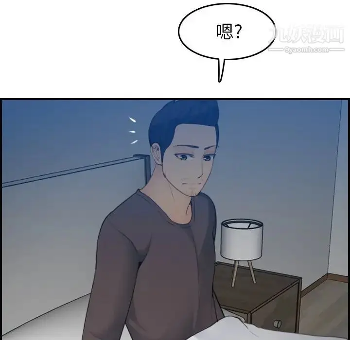 漫画《妈妈是女大学生》第30话第130张图