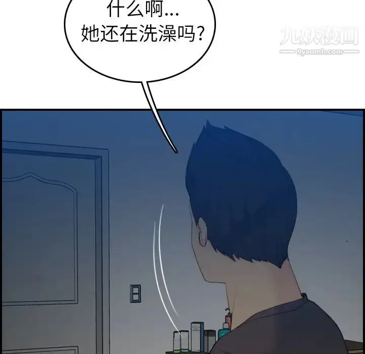 漫画《妈妈是女大学生》第30话第132张图