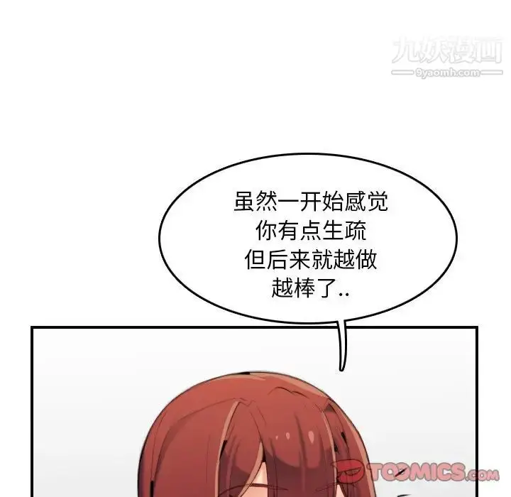 漫画《妈妈是女大学生》第30话第15张图