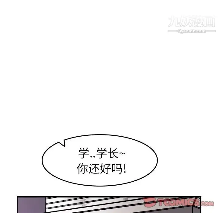 漫画《妈妈是女大学生》第30话第21张图
