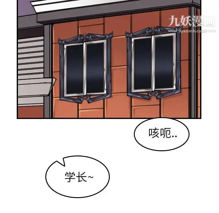 漫画《妈妈是女大学生》第30话第22张图