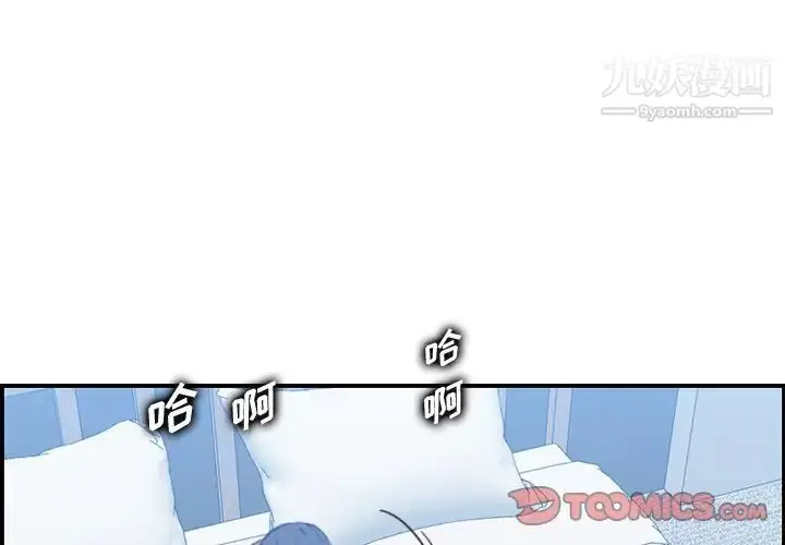 漫画《妈妈是女大学生》第30话第3张图